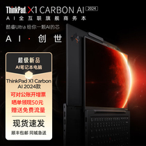ThinkPad X1 Carbon AI 2024 BRAND NEW COOL ULTRA7 155H EYE CARE LAPTOP