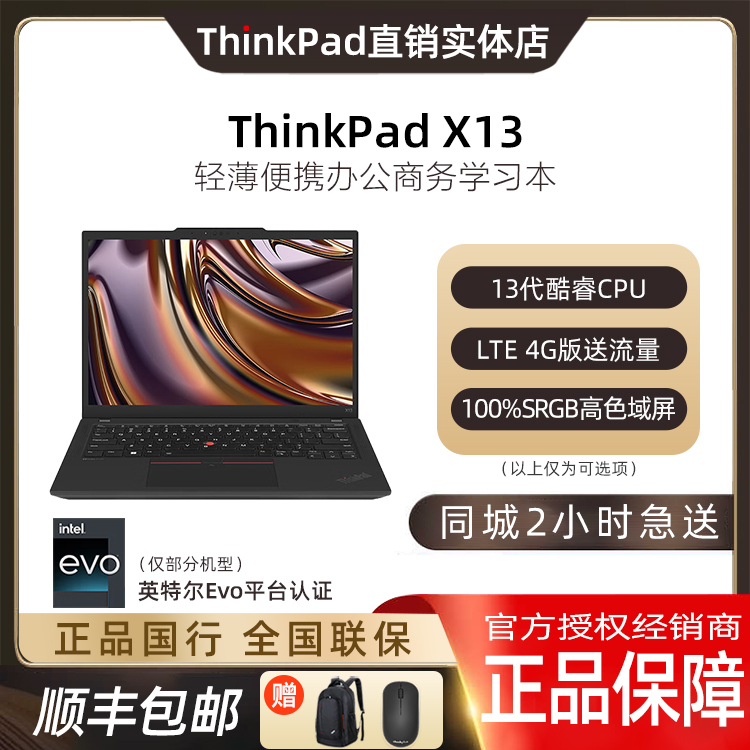 ThinkPad X13 X13/2026 New Product X14 Thin and Light Portable Business Office Lenovo Laptop