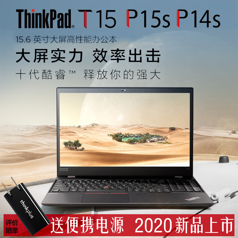 ThinkPad T15 P15S 15 Generation I7 15 6 inch light thin portable laptop T590