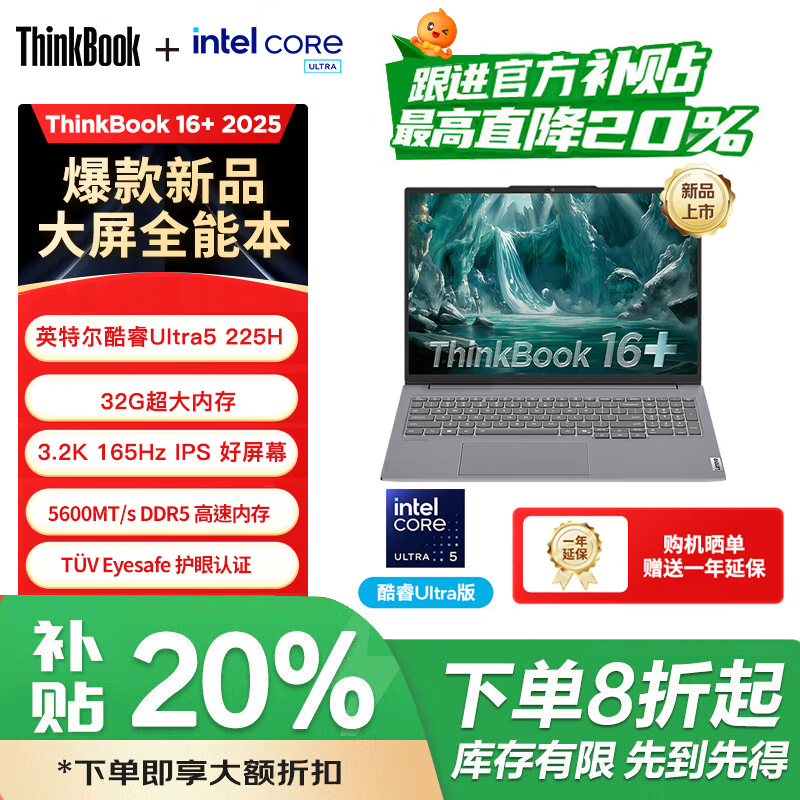 Thinkbook 16+ 14+ 2025 Aipc Standard Pressure Portable Thin and Light Office Laptop