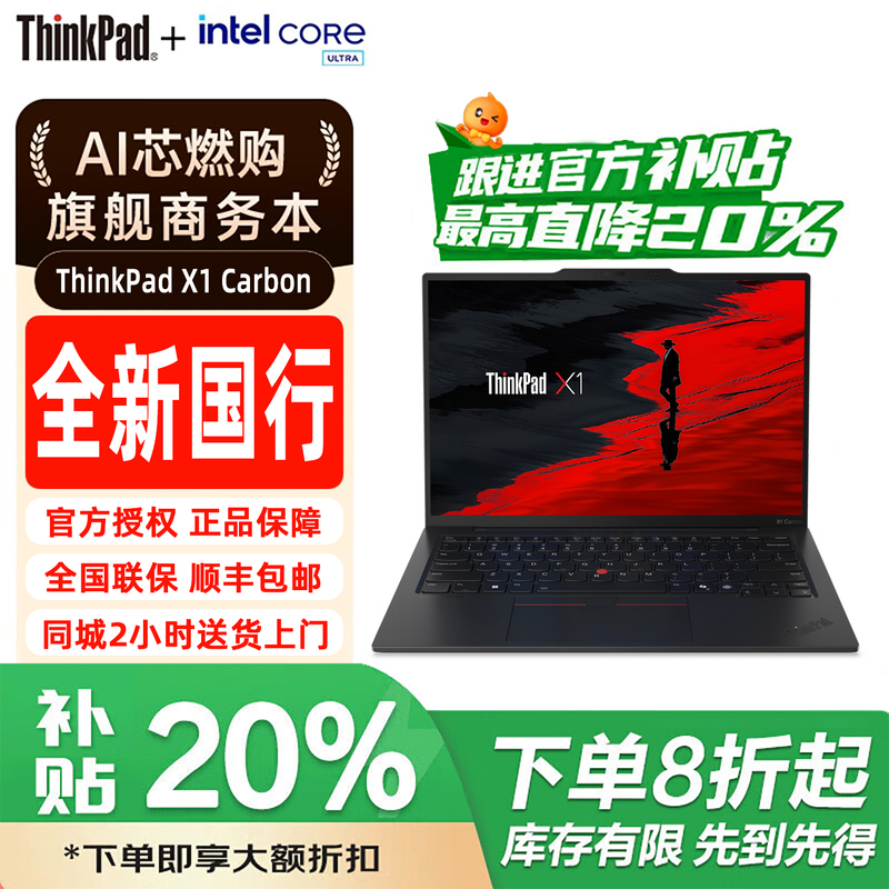 ThinkPad X1 Carbon Ai Aura 2026/25 Thin and Light Business Office Laptop Lenovo