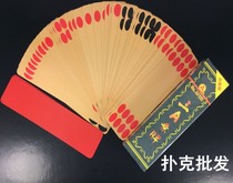 Three a Sichuan card card 1121 Sichuan long card card 84 no listening to the God of Wealth poker 1 pair not