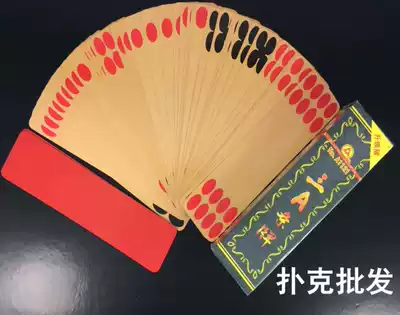 Three a Sichuan card card 1121 Sichuan long card card 84 no listening to the God of Wealth poker 1 pair not