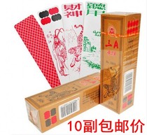 Three a Sichuan card Sichuan long card card Water Margin character 115 5 long cards 0906 cards 10 pairs