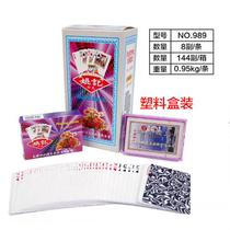 Yao Ji 989 2001 9788 9909 boxed poker boutique playing cards a sale