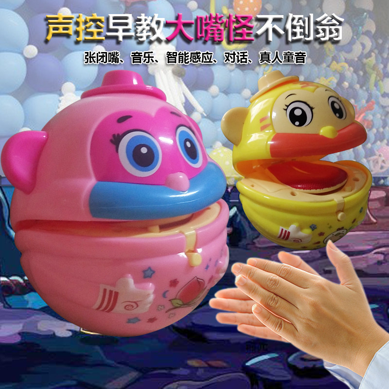 Voice-controlled Big mouth Strange Voice Sensing Lights Singing applause Good Habit Automatic Battery Chic No Tumbler Toys