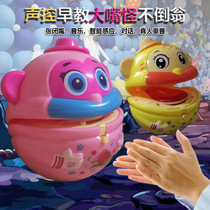 Voice control big mouth strange Voice induction light Singing applause Good habit Automatic battery Funny tumbler small toy