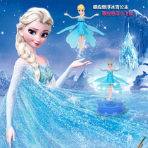 Bara little magic fairy sensing bit aircraft Little flying fairy remote sensing Ice princess girl toy helicopter doll