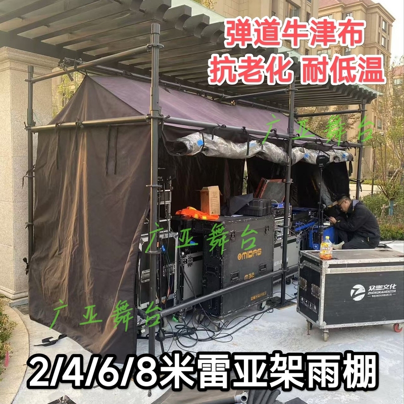 Power Cabinet Control Tent, Rain Shelter, Rain and Snow Protection, Sun Protection, Windproof Tent, Performance Tent, Stage Tent
