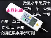 Adelberg GY-4 digital display fruit Apple strawberry hardness tester fruit hardness testing maturity testing instrument