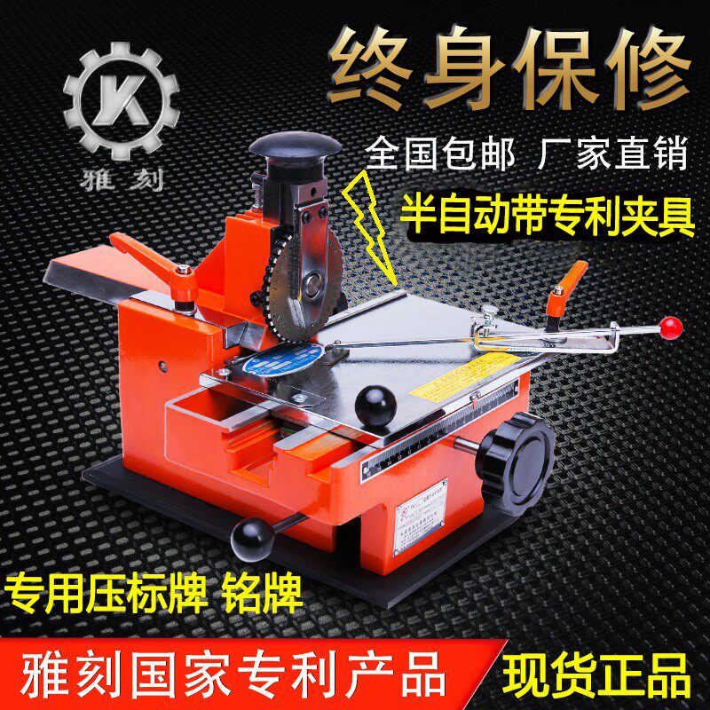 Nameplate manual engraving machine embossing machine coding machine steel printing machine metal sign printing machine smashing number plate label gear