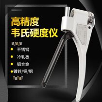 W-20 Webster hardness tester portable W-20A aluminum alloy hardness tester W-20B yellow copper hardness instrument