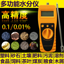  Plastic sand and gravel Fertilizer Soil sludge Chemical rapid moisture meter Moisture meter Detector tester