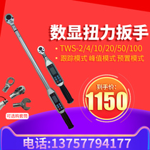 Fugong TWS digital display torque wrench 160-800n m adjustable preset torque socket wrench Electronic Torque