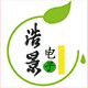 广州浩景电子