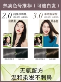 Schwarzkopf, краска для волос подходит для седых волос, красный (черный) чай, крем-краска