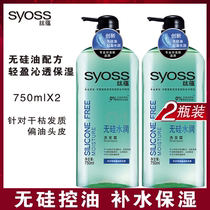 Silk Yun silicone-free shampoo set Conditioner shampoo Hydration moisturizing repair dry men and women shampoo cream