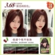 【Две ящики】 3.68 Hibiscus brown Brown