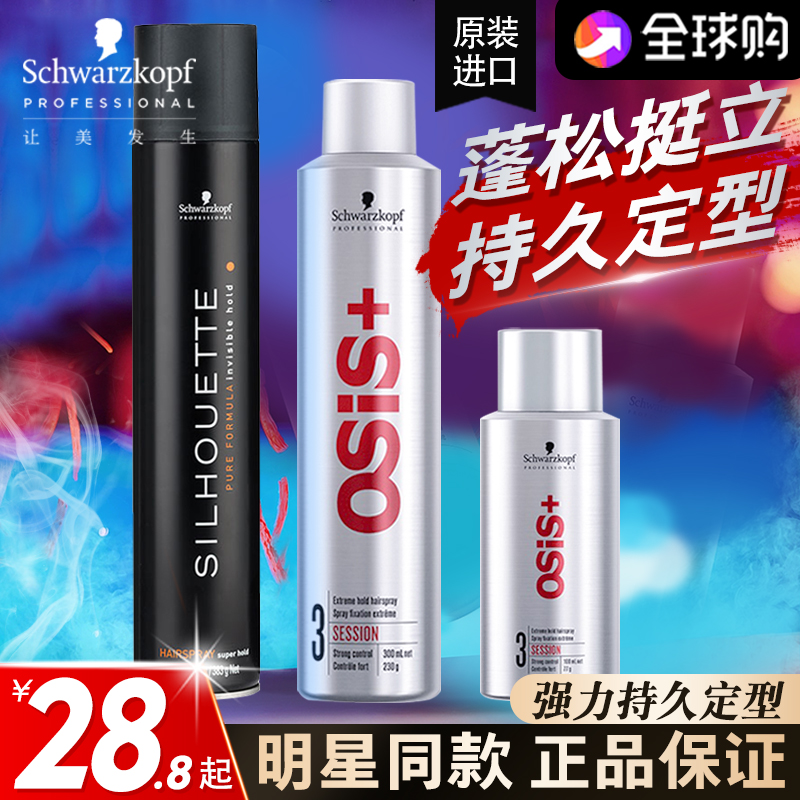 Swako OSiS Hair Rubber Powerful Stereo Spray No. 3 Natural fluffy Lady Liu Hai Rubber Dry Rubber male