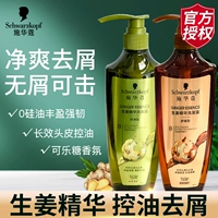 Schwarzkopf, шампунь с имбирем, кондиционер подходит для вьющихся волос без силикона, контроль жирного блеска, придает объем, удаление перхоти, против зуда