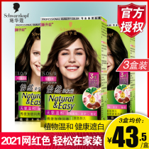 3 boxes of Swaracol Yiran hair dye 2021 pop color pure plant natural non-injury non-irritant hair dye cream