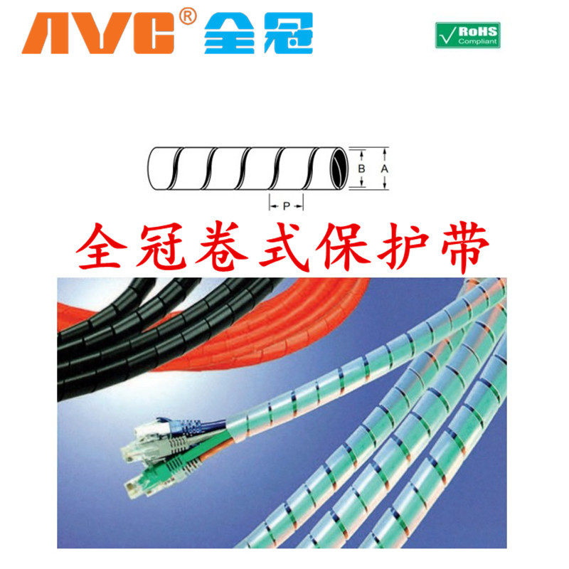 AVC全冠卷式结束保护带ASW-03ASW-04ASW-06ASW-09ASW-12ASW-16-20-淘宝Taobao | 天猫Tmall