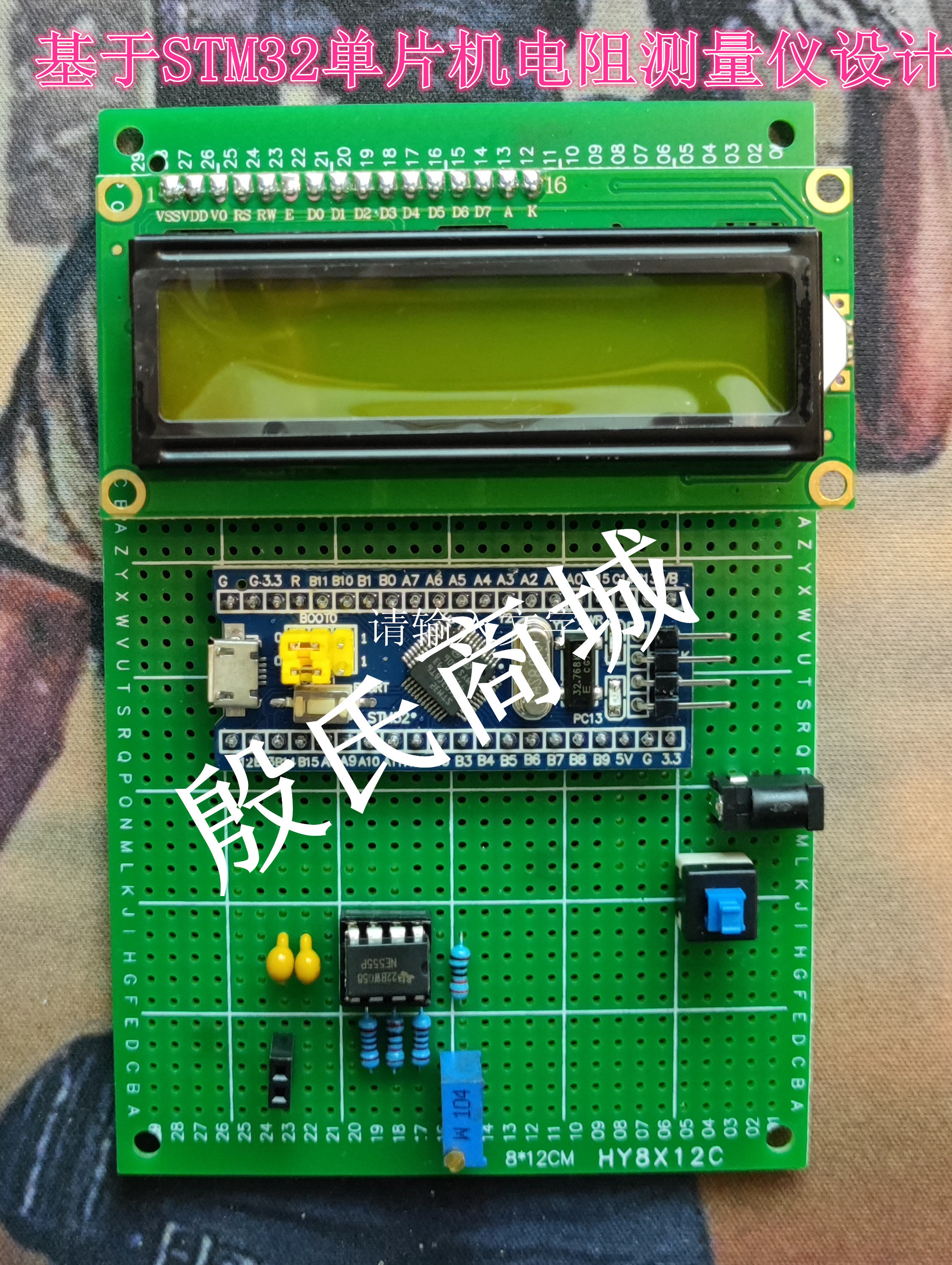 基于STM32单片机电阻测量仪设计 RLC测量仪设计 RLC检测仪设计DIY-Taobao