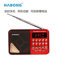 Hui Bang Icebreaker KK-F62G 262 Digital point song MP3 player old man portable card radio
