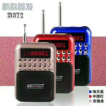 Kim Jong B872 Radio old man Walkman portable mini old card speaker mp3 player opera