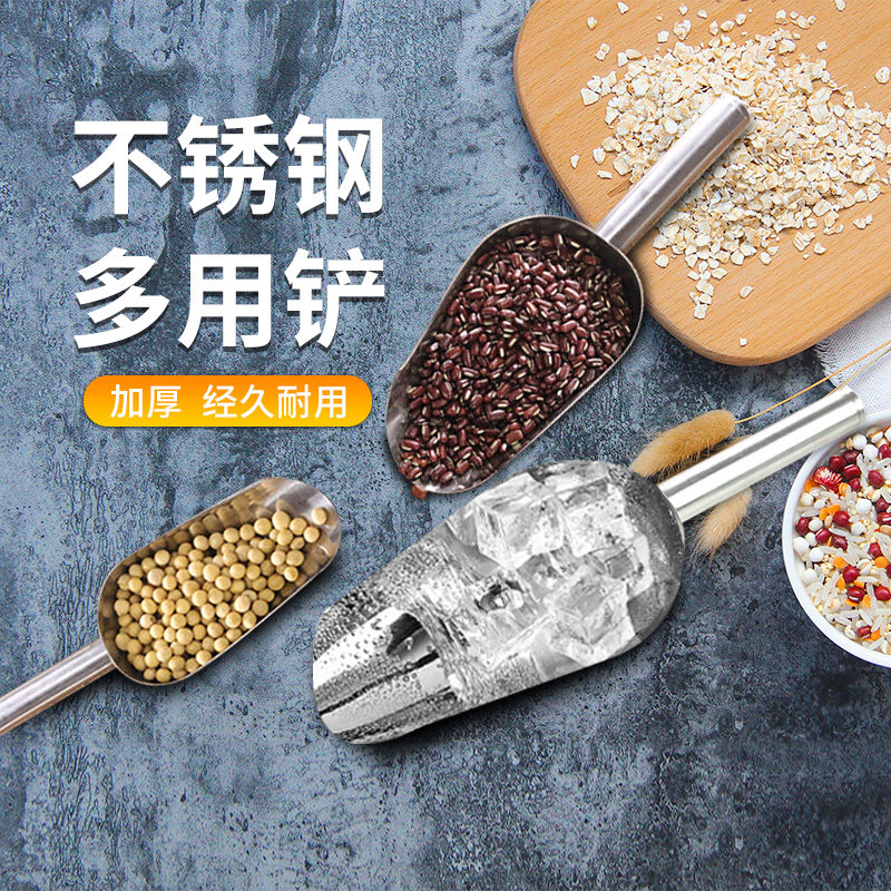 Ice bucket thickened stainless steel multi-function shovel barbecue clip food shovel popcorn shovel ice shovel sugar shovel flour rice