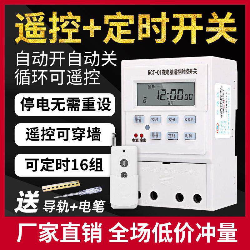 Wireless remote remote control timer timing switch automatic time control cycle 220V home water pump blower controller-Taobao