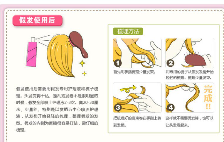 Extension mèches - Ref 219127 Image 23