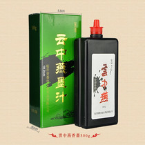 Wenfang Sibao Yunzhongyan Ink Calligraphy Works Practice ink liquid