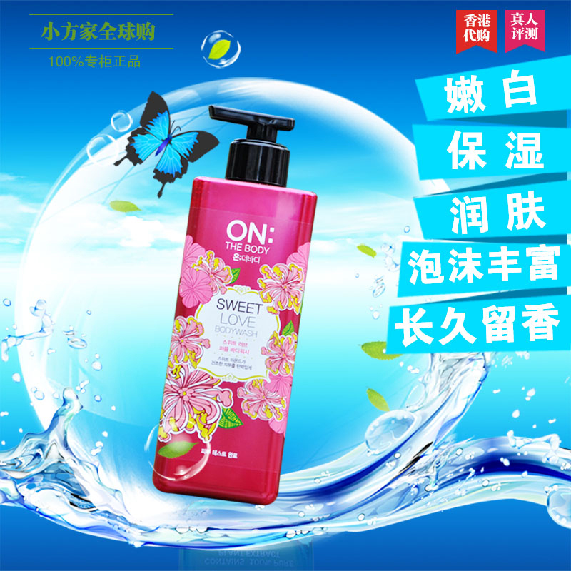 韩国进口正品LG ON香水沐浴露 留香型 女男滋润保湿补水