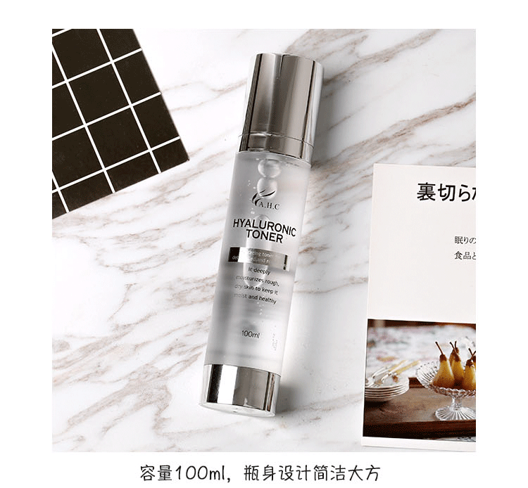 正品韩国ahc爽肤水100ml玻尿酸补水保湿滋润男女士通用