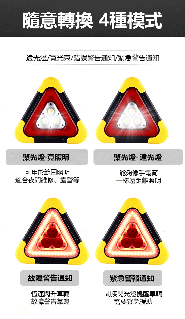 sanjiaodeng (18).gif