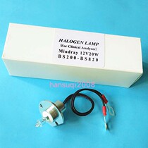 Mindray biochemical analyzer BS200 BS220 400 420 800 light bulb 12V20W line