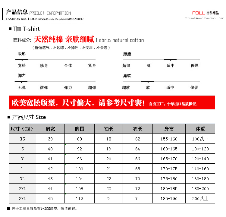 Product Size