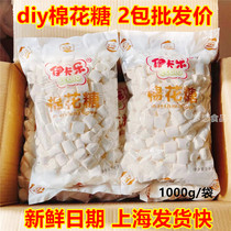 Ikalac Cotton Candy White Original Taste Snowflake Ghee Rolling Sugar Special Baking Milk Date Diy Raw Materials Home Accessories