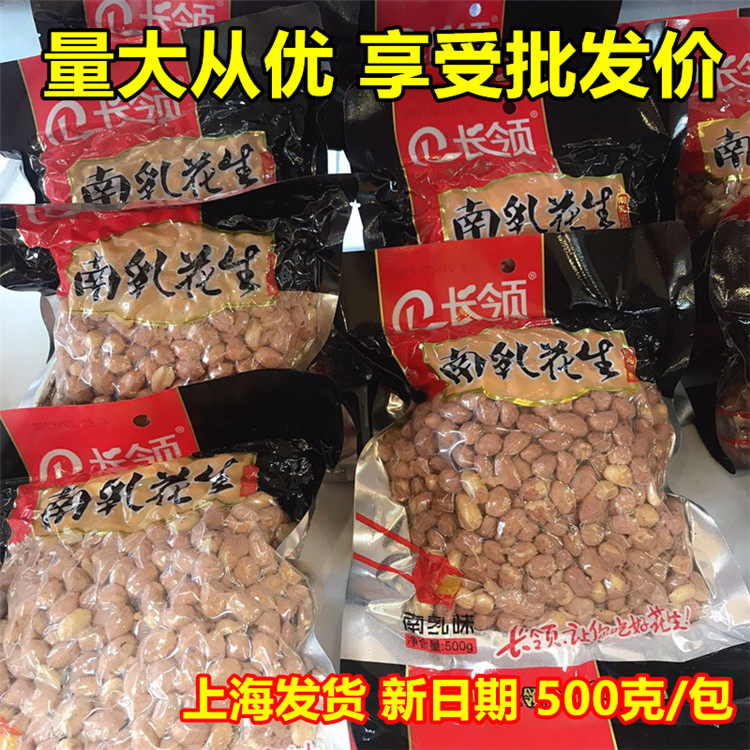 Long collar southern milk peanuts 500g bag five-spice fried drunken peanuts nuts snacks snacks snacks