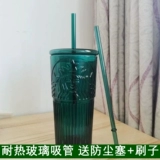 Starbucks, совместимый зеленый стеклянный стакан, сменная трубочка, 550 мл