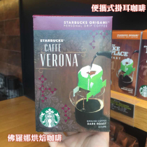 (2 boxes)Starbucks Origami Portable Drip Filter Ground Coffee Powder Flona Hanging Ear Coffee