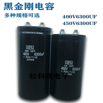 Brand new original black King Kong 400V3300UF 450V4700UF Electrolytic capacitor 3900UF 5600UF
