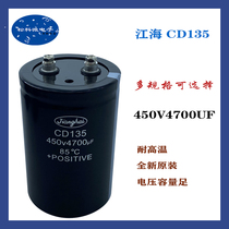 Brand new Jianghai 450V4700UF electrolytic capacitor 400V5600UF DC 6800UF inverter filter