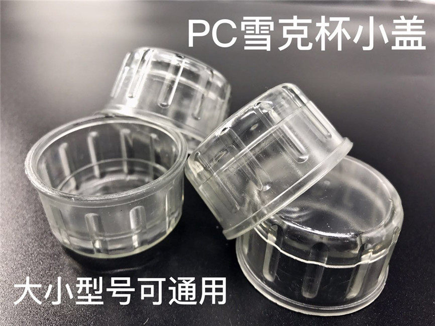 Shaker Lid Shaker Lid Shaker Lid Shaker Lid Shaker Single Lid Single Sale 3 Free Shipping