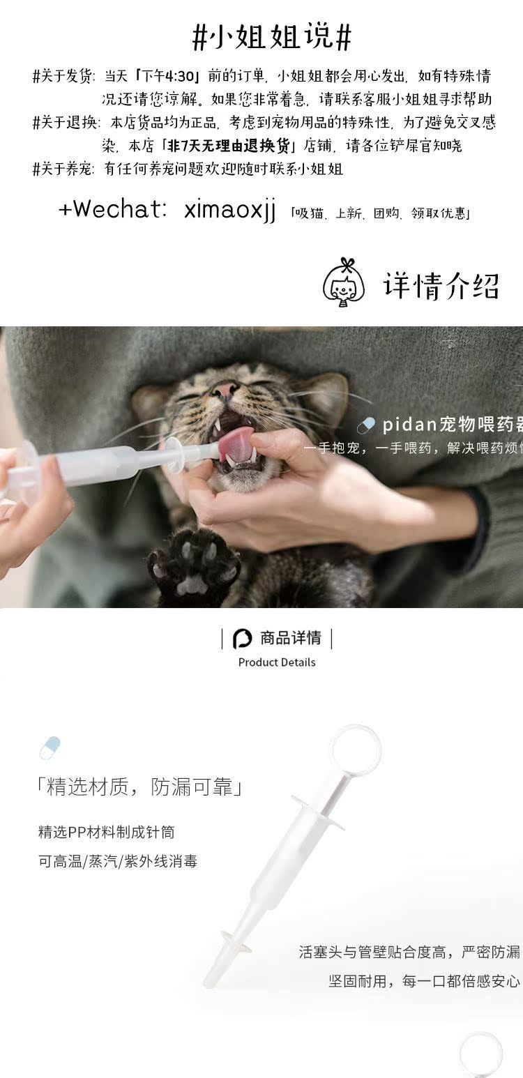 Thiết bị thuốc thú cưng của cô Zhang pid pidan mèo nước cho thú cưng ăn thuốc khô và ướt thiết bị thuốc tẩy giun - Cat / Dog Medical Supplies xi lanh thú y