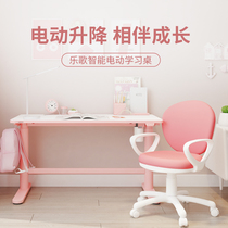 Lege childrens study desk electric lift primary school desk Household writing desk and chair set EC1