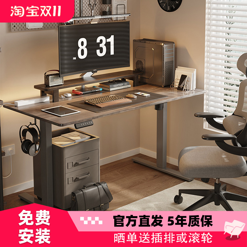 Lege Electric Height Adjustable Desk E2 Home Solid Wood Office Desktop Laptop Desk Study Desk Writing Desk E2S