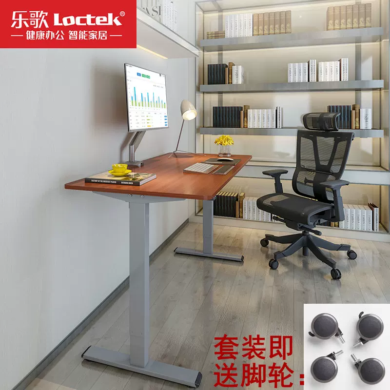 Lege electric lift table E2 home solid wood office desktop laptop table study table desk E2S