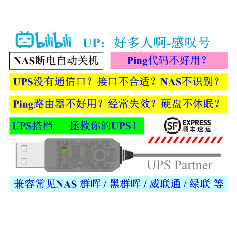 Mini Ups Partner for Nas, Automatic Shutdown When Power Fails, DIY Ups Partner, Uninterruptible Power Supply